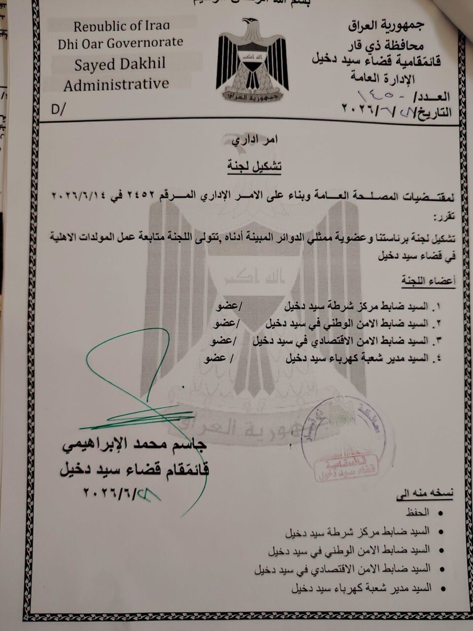 صورة من مقال: لجنة خماسية لمراقبة المولدات الأهلية في سيد دخيل