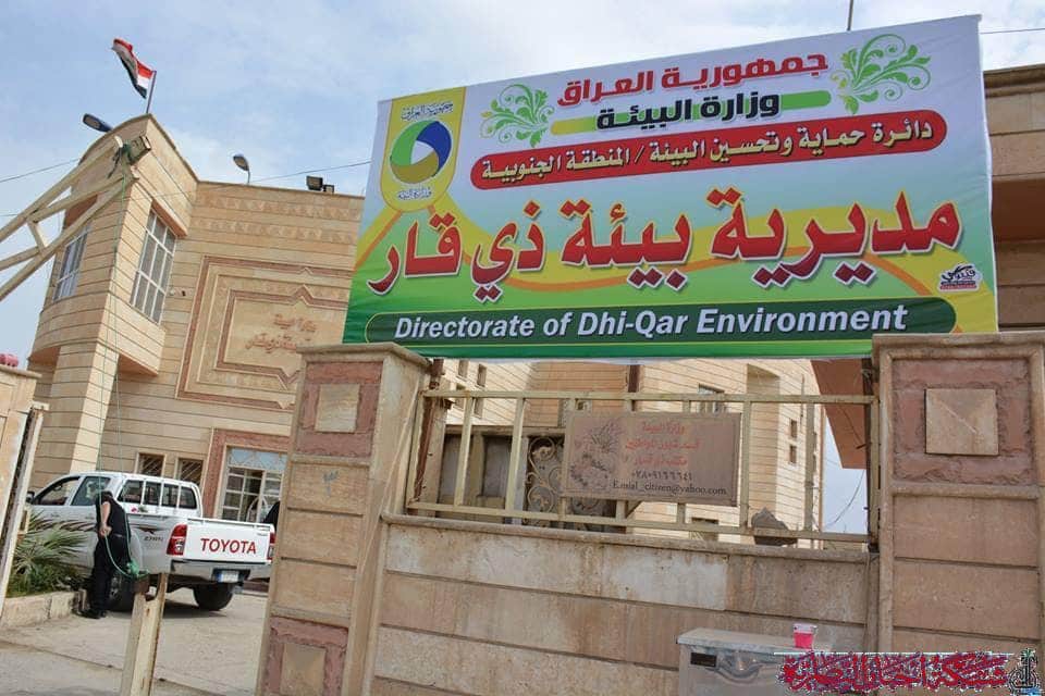 صورة من مقال: بيئة ذي قار تمنح ستة عشر موافقة بيئية لمشاريع خدمية وصناعية وزراعية خلال حزيران