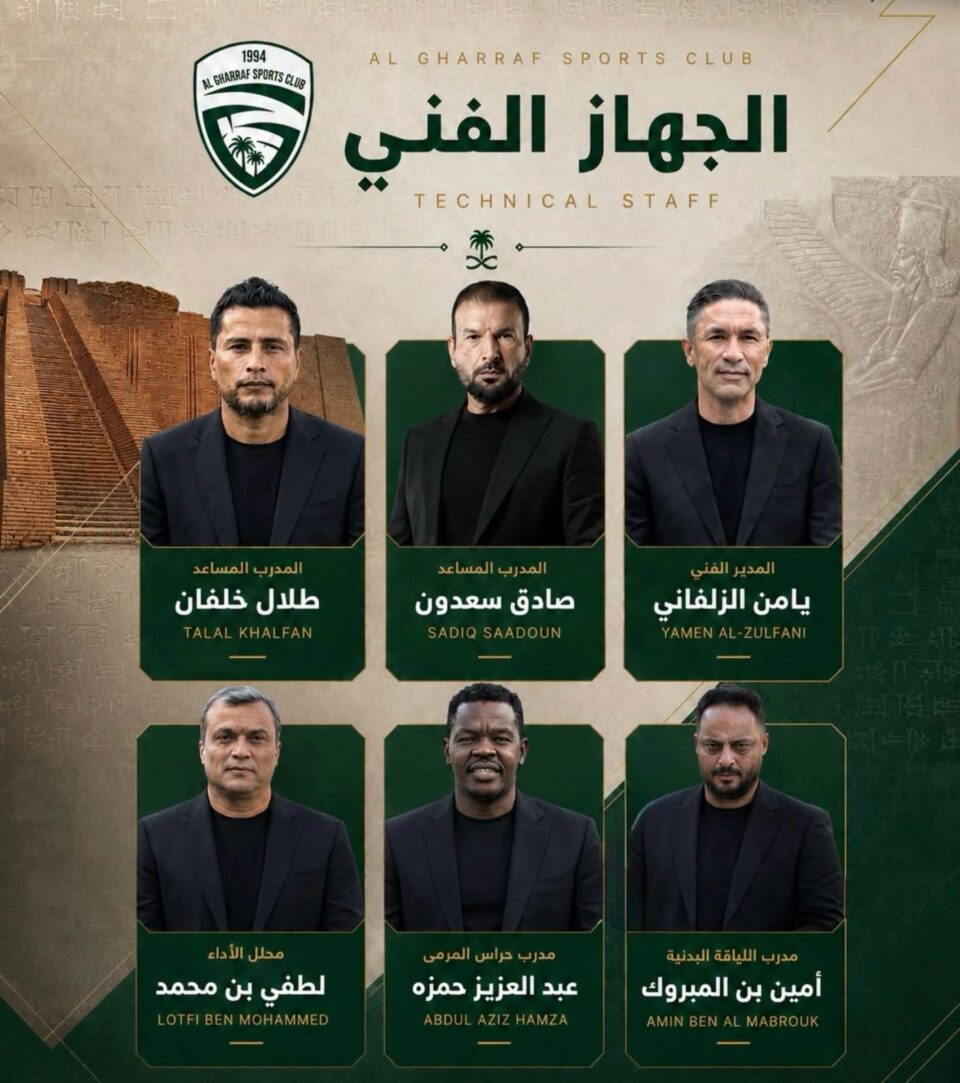 صورة من مقال: نادي الغراف يكشف عن كادره التدريبي الكامل للموسم الجديد بقيادة تونسية