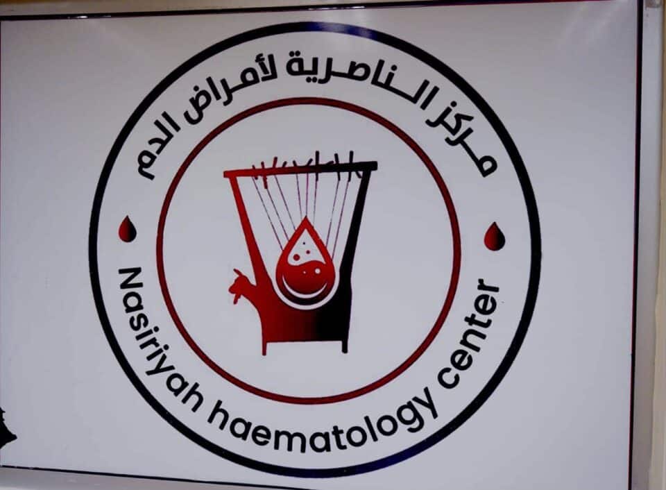 صورة من مقال: مستشفى الناصرية التعليمي ينجح في علاج مريضة بمرض دم نادر يهدد الحياة