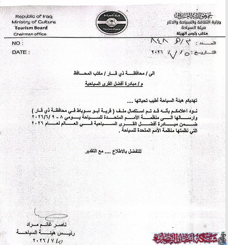 صورة من مقال: قرية أبو سوباط في الجبايش تدخل سباق أفضل القرى السياحية العالمية بترشيح أممي رسمي