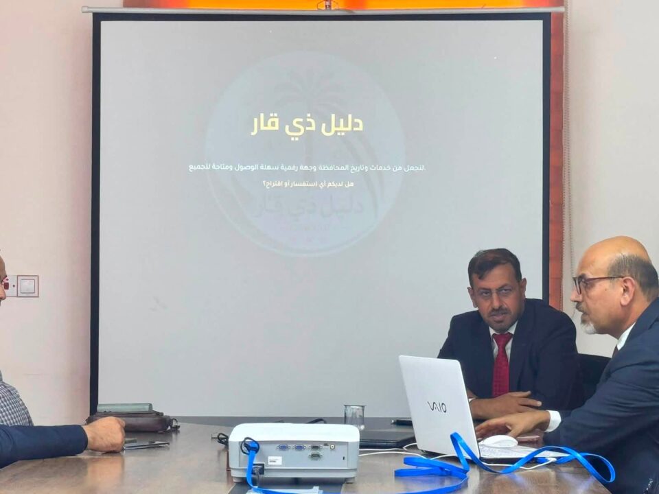 صورة من مقال: ذي قار تستعد لإطلاق ثلاث منصات رقمية تشمل التعليم والأرشفة والنشاط المدني