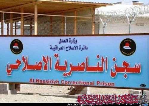 صورة من مقال: وفاة نزيل محكوم بالإعدام في سجن الناصرية الإصلاحي جراء فشل كلوي