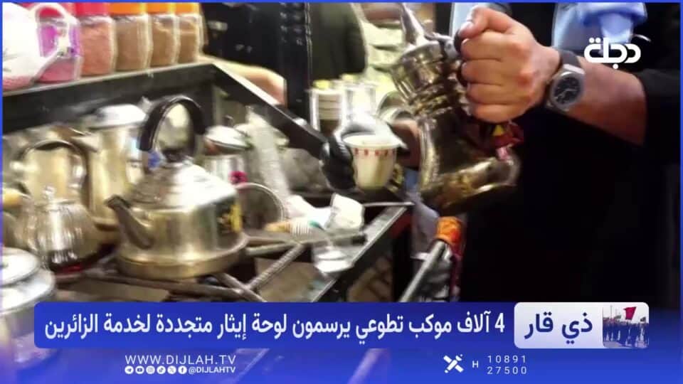 صورة من مقال: فيديو | ذي قار محطة رئيسية على درب الأربعين بمواكب خدمية امتدت على طول الطريق نحو كربلاء