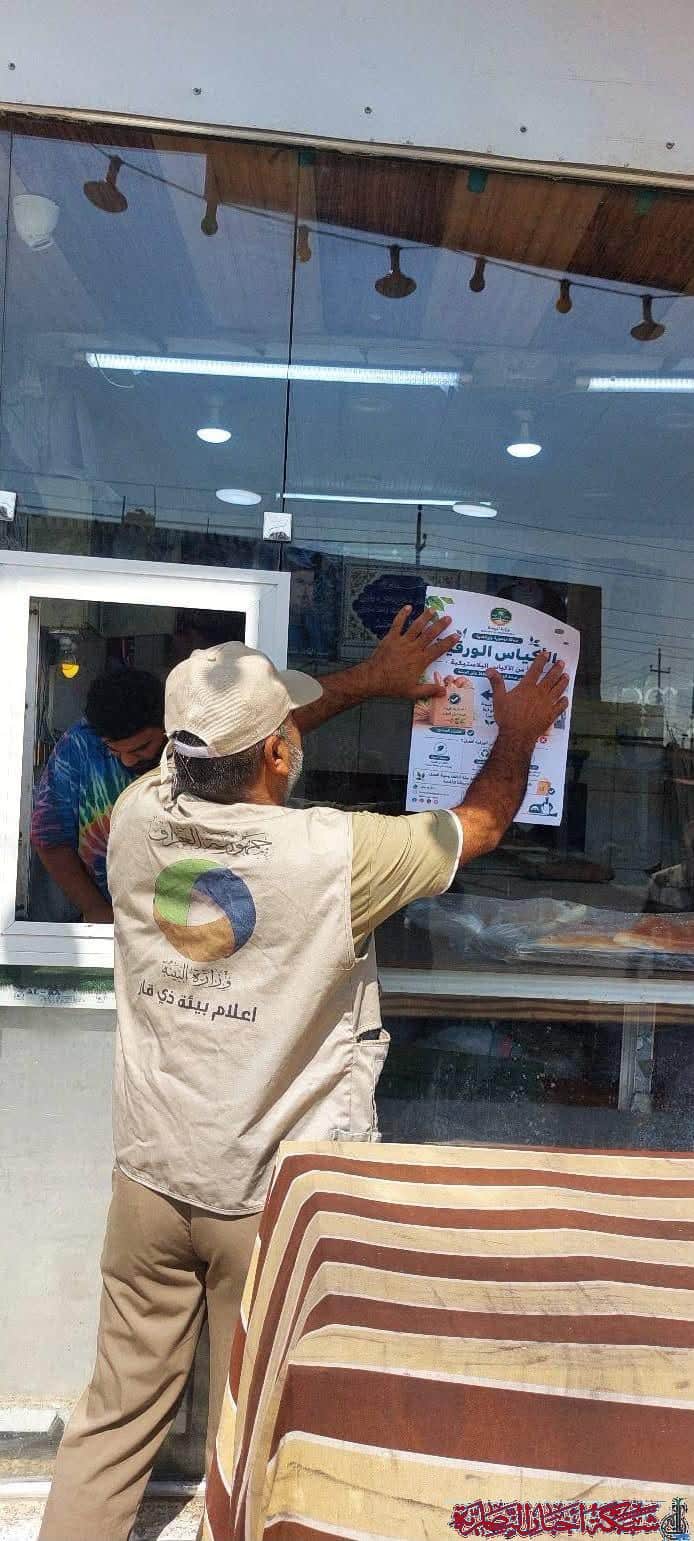 صورة من مقال: مديرية بيئة ذي قار تستهدف أصحاب الأفران والمخابز في حملة للحد من الأكياس البلاستيكية