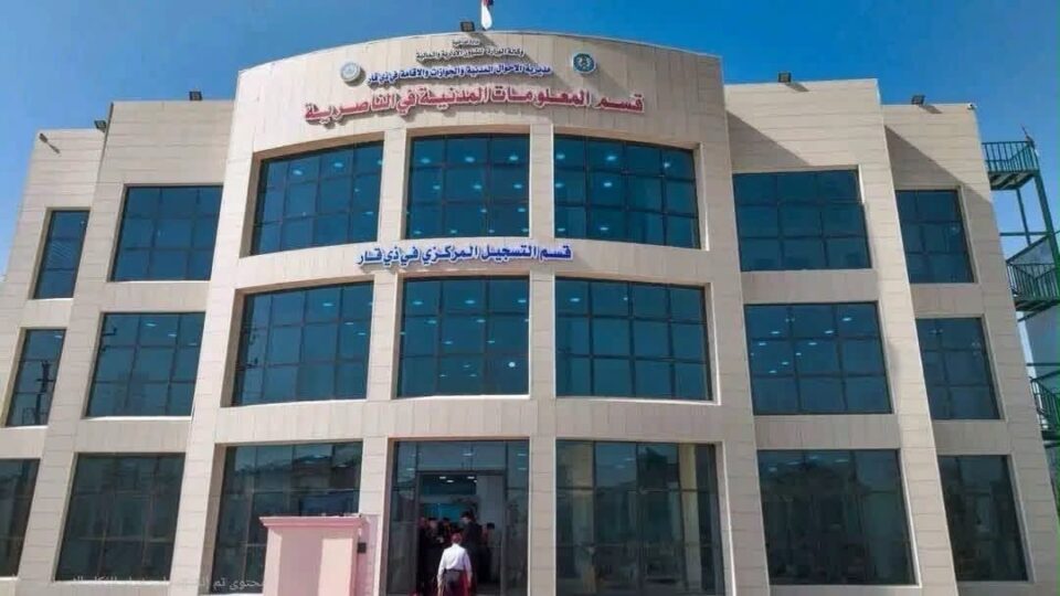 صورة من مقال: الناصرية: دائرة البطاقة الوطنية تفتتح مقرها الجديد وتستقبل المراجعين