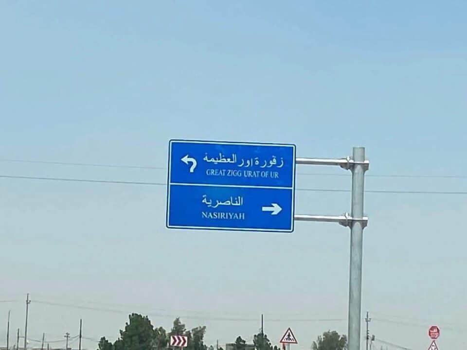 صورة من مقال: مفتشية آثار ذي قار تكشف هوية الجهة التي وضعت دلالة خاطئة لمدينة أور الأثرية