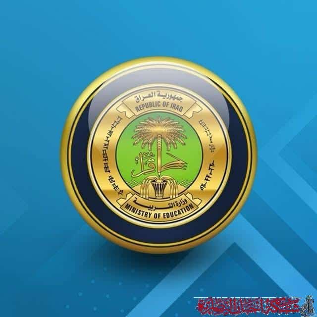 صورة من مقال: وزارة التربية تمنح طلبة الثالث المتوسط والسادس الإعدادي فرصة امتحانية استثنائية ونهائية