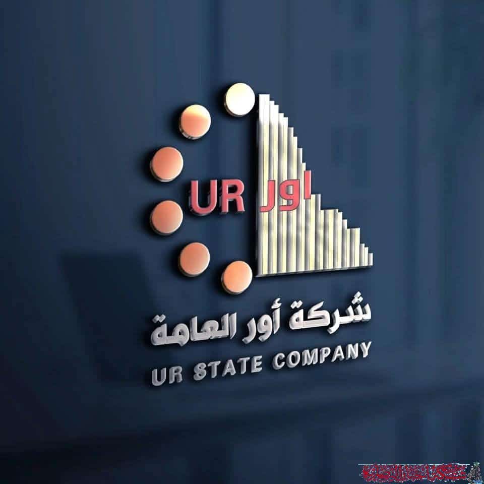 صورة من مقال: شركة اور العامة تعمل على فتح منافذ تسويقية فرعية لمنتجاتها داخل محافظة ذي قار