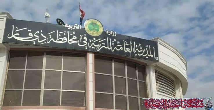 صورة من مقال: نحو 57 ألف كادر تربوي في ذي قار يباشرون دوامهم استعدادا للعام الدراسي الجديد