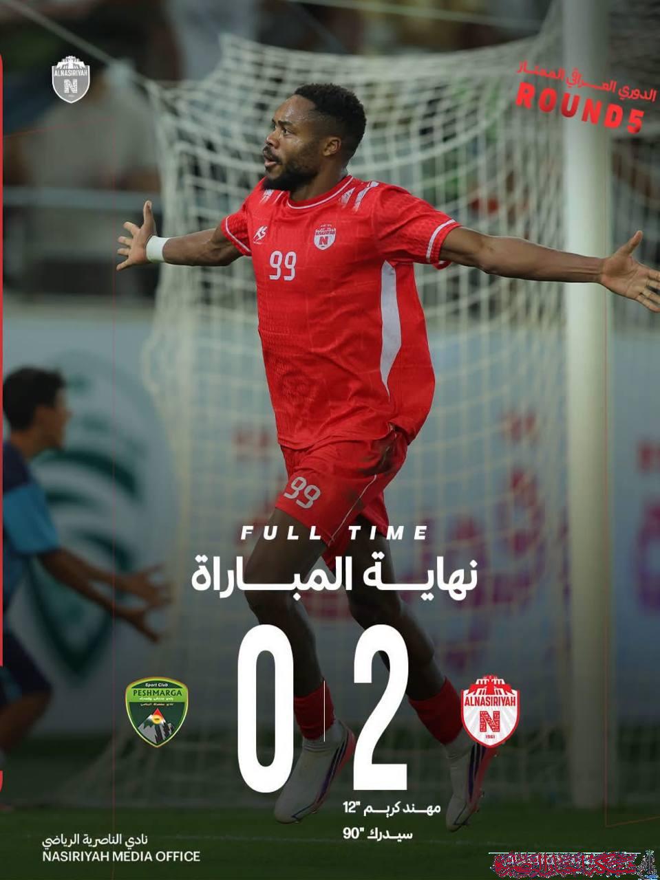صورة من مقال: نادي الناصرية يحقق فوزا ثمينا على البيشمركة ويرتقي للمركز الرابع في الدوري