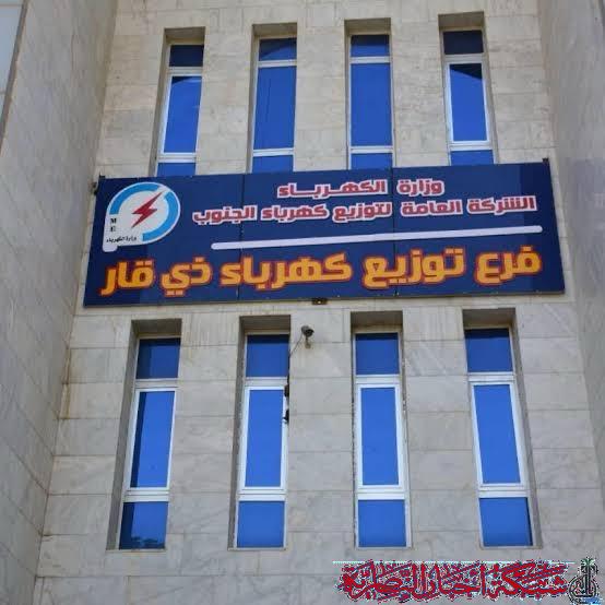 صورة من مقال: فرع شبكات الجنوب الغربي يُعلن قطع التيار الكهربائي عن مناطق عدة في ذي قار غدا