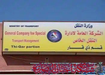 صورة من مقال: هيئة النقل الخاص بذي قار تشن حملة تفتيشية وتوثق مئات المخالفات خلال تشرين الأول