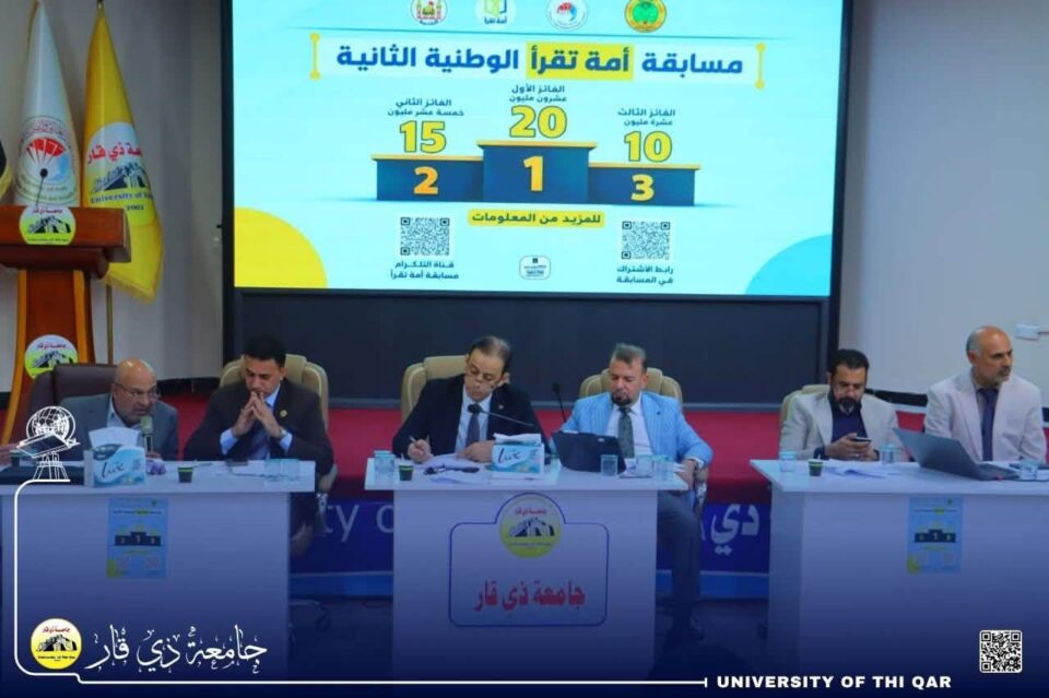 صورة من مقال: ثلاثة طلبة من كلية الطب يتأهلون لتمثيل ذي قار في المرحلة النهائية لمسابقة أمة تقرا الوطنية