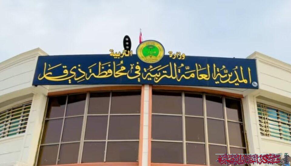 صورة من مقال: بالاسماء: تربية ذي قار تعلن نتائج اعتراضات نقل الهيئة التعليمية وتكشف عن 123 اسم في القوائم
