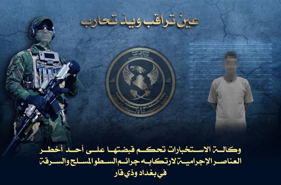 صورة من مقال: الاستخبارات تلقي القبض على عنصر إجرامي خطير نفذ عمليات سطو مسلح في بغداد وذي قار