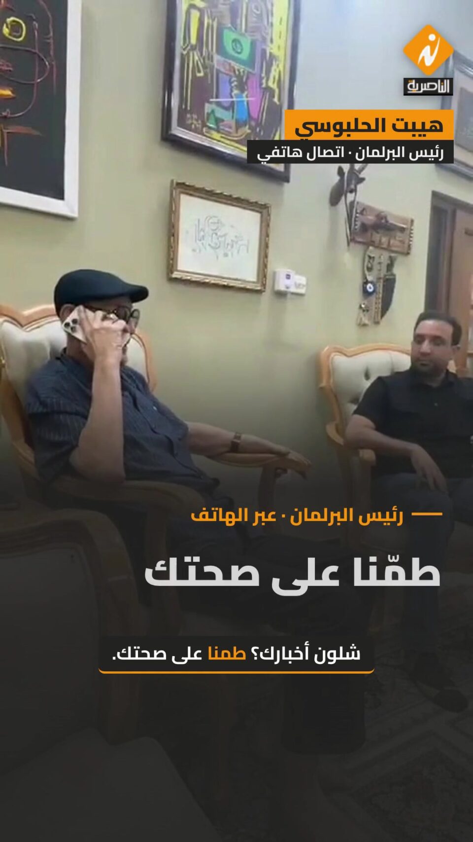 صورة عامة لموقع أخبار الناصرية